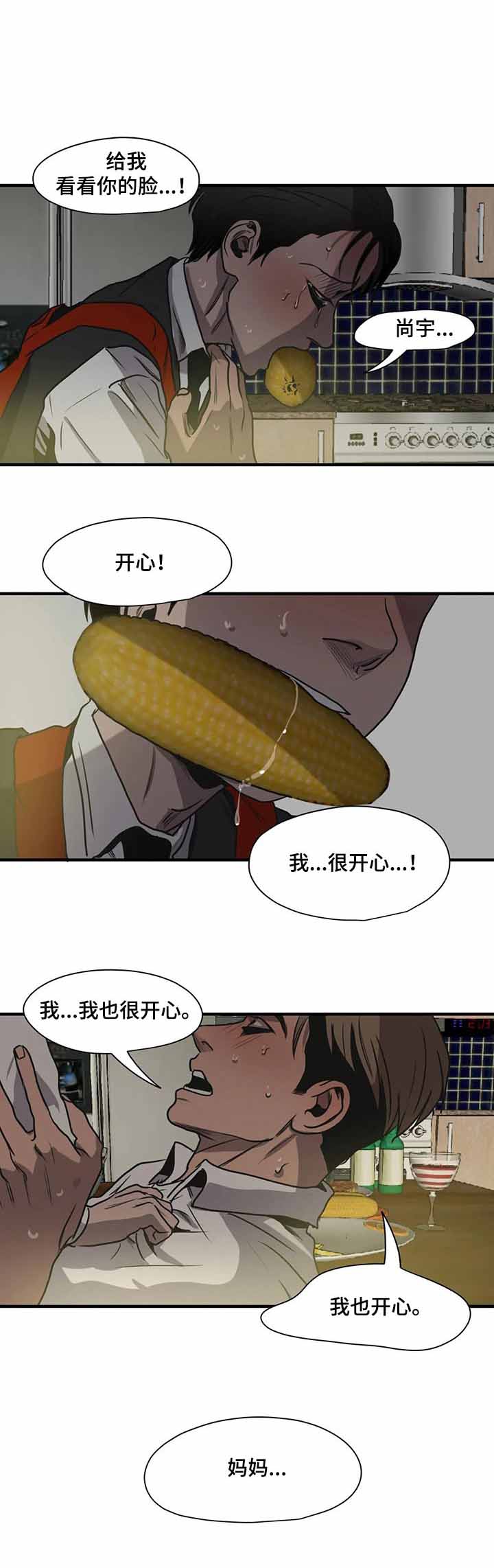 杀戮跟踪未删减漫画在线看下拉式漫画星球漫画,第174话2图