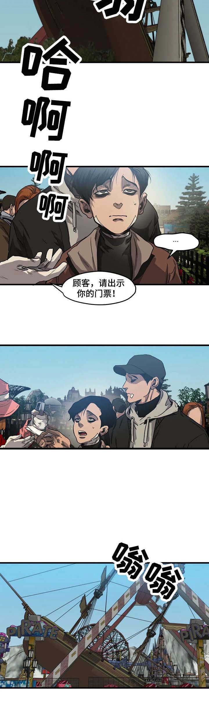 杀戮追踪图片漫画,第96话1图