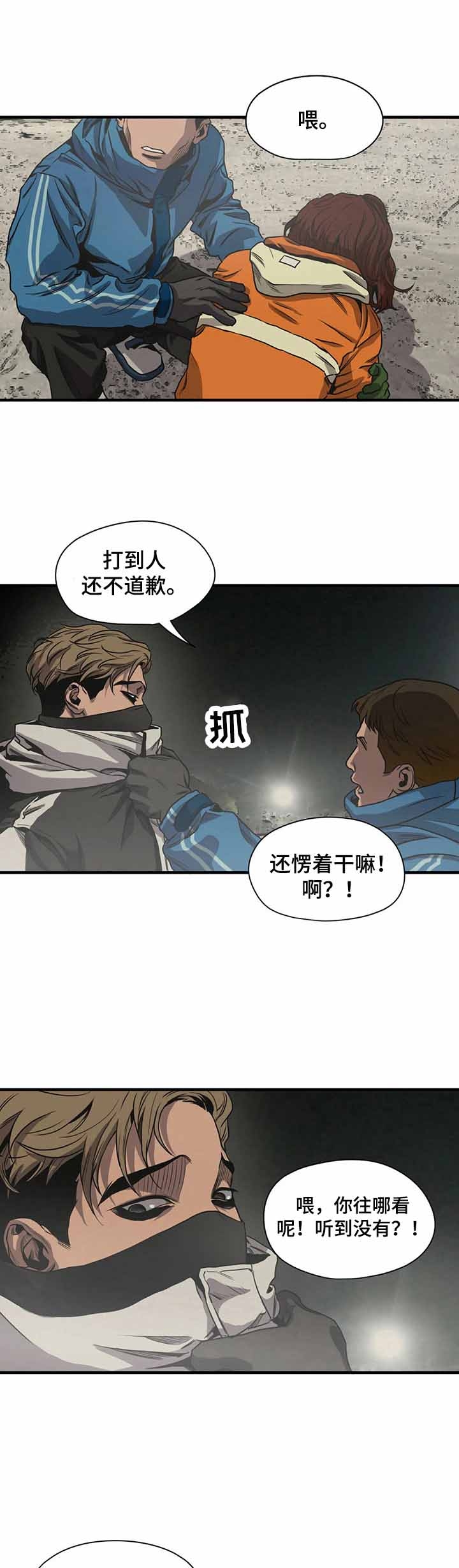 杀戮跟踪漫画在线观看完整漫画,第125话2图