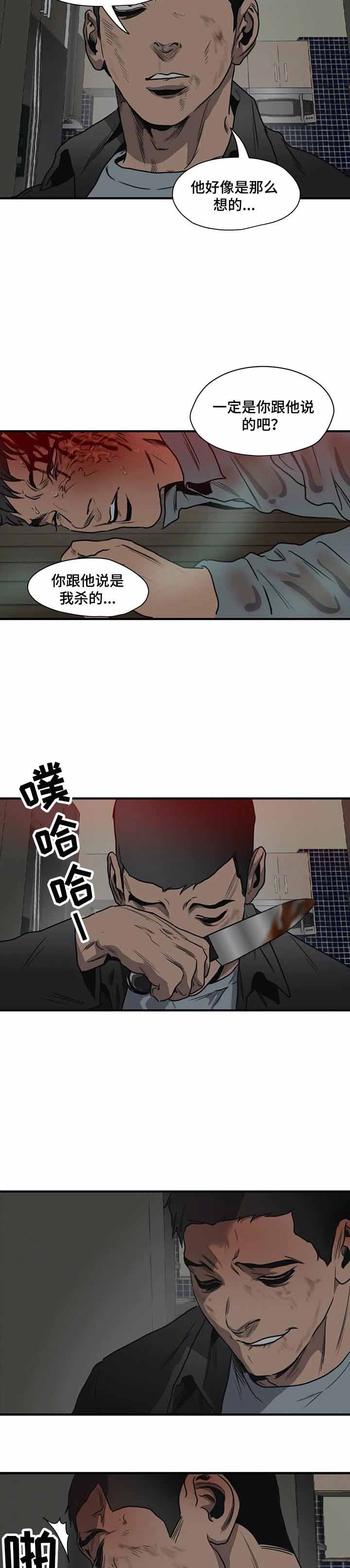 杀戮跟踪未删减漫画在线免费观看下拉式漫画,第203话2图