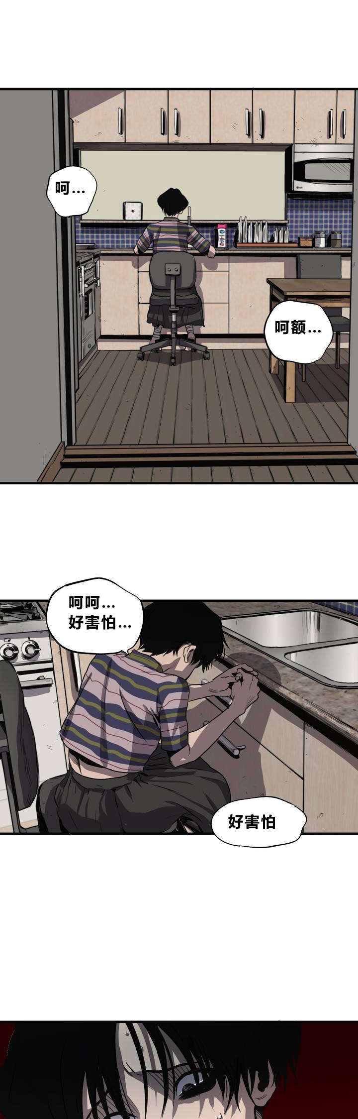 杀戮跟踪未删减漫画在线看下拉式漫画星球漫画,第10话1图