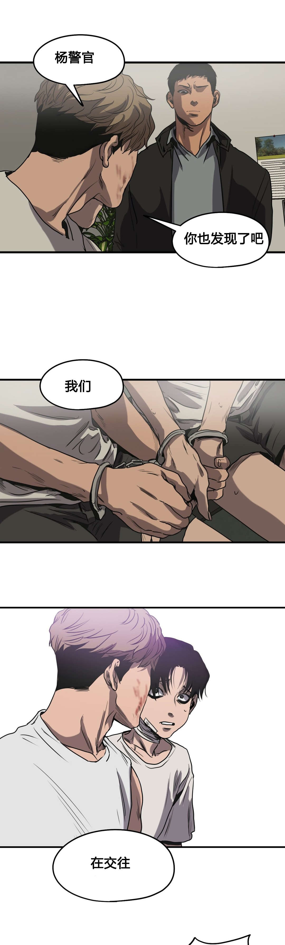 杀戮跟踪第三季全漫画,第78话2图