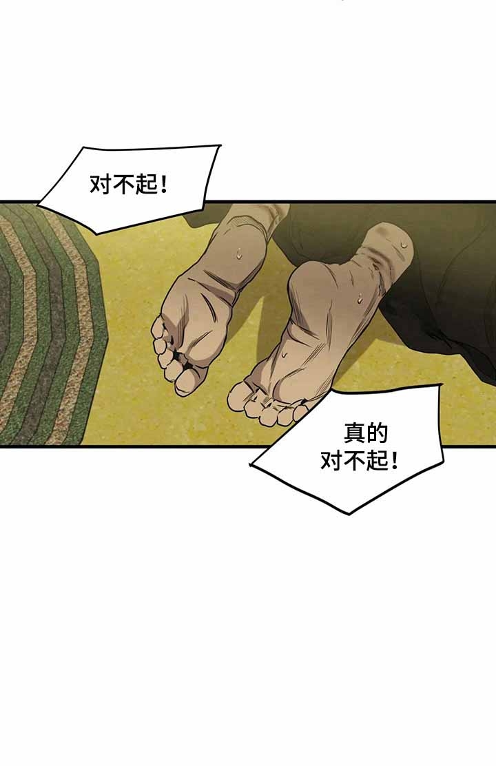 杀戮跟踪男主漫画,第113话2图