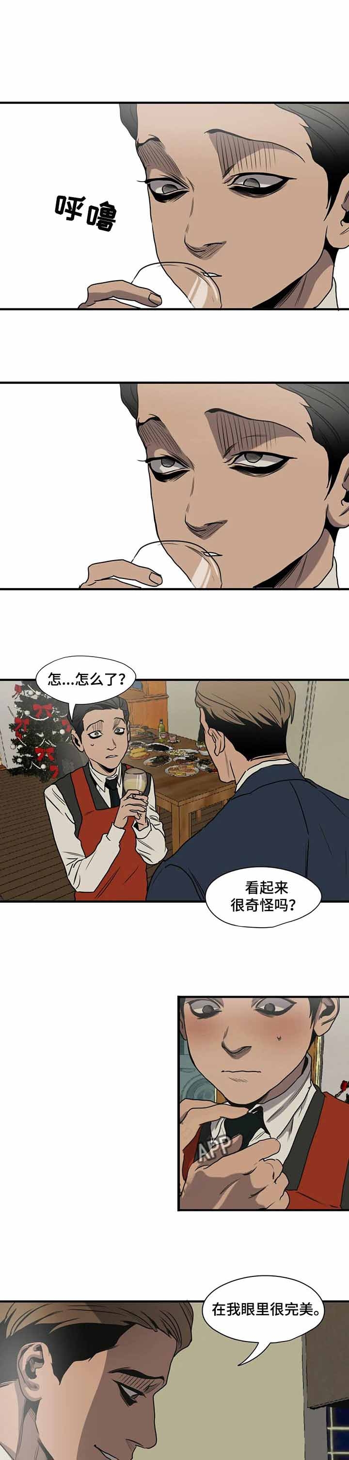 杀戮追踪小说漫画,第171话1图