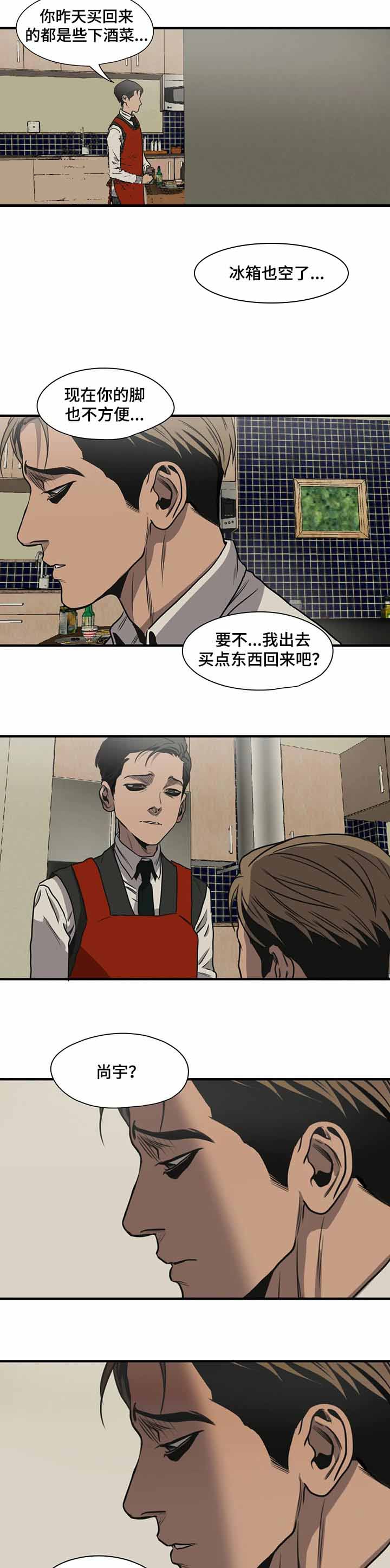 杀戮跟踪男主漫画,第175话2图