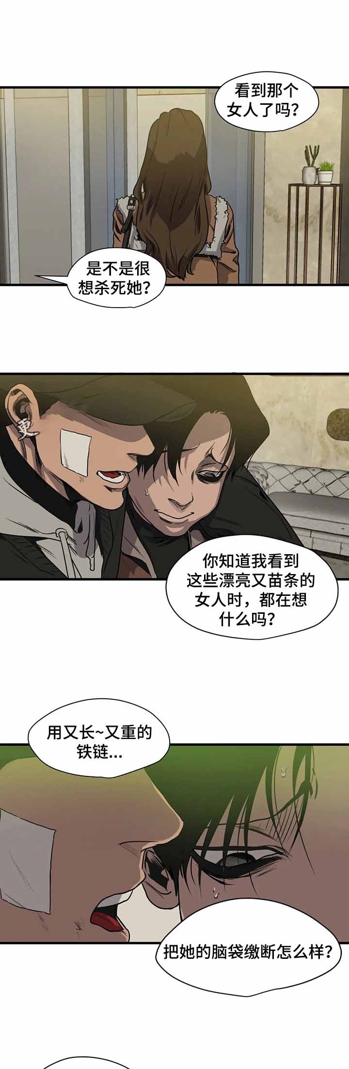 杀戮跟踪漫画全集在线漫画,第107话1图