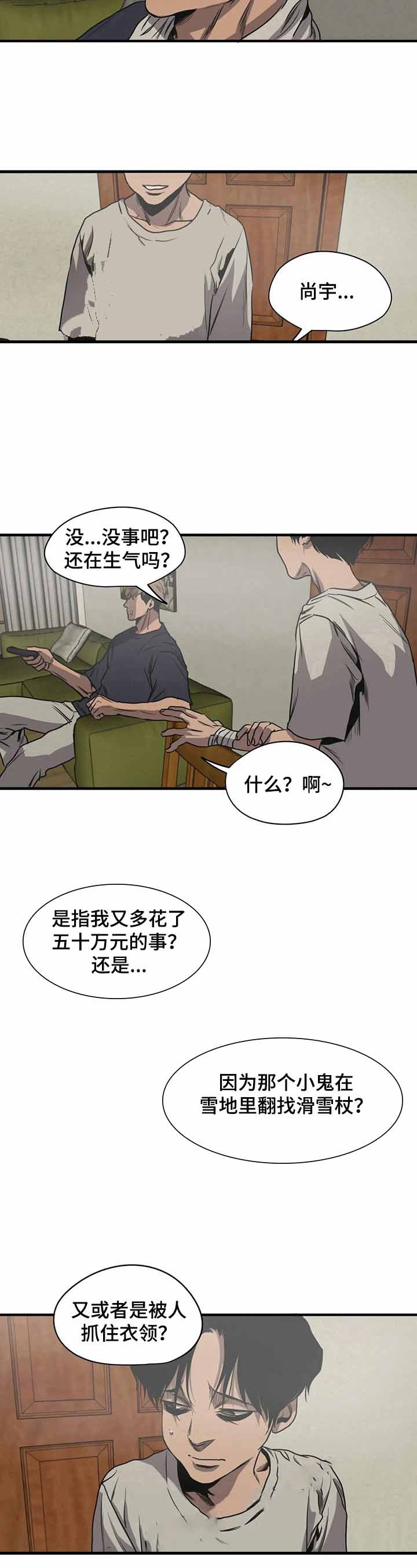 杀戮的读音漫画,第125话2图