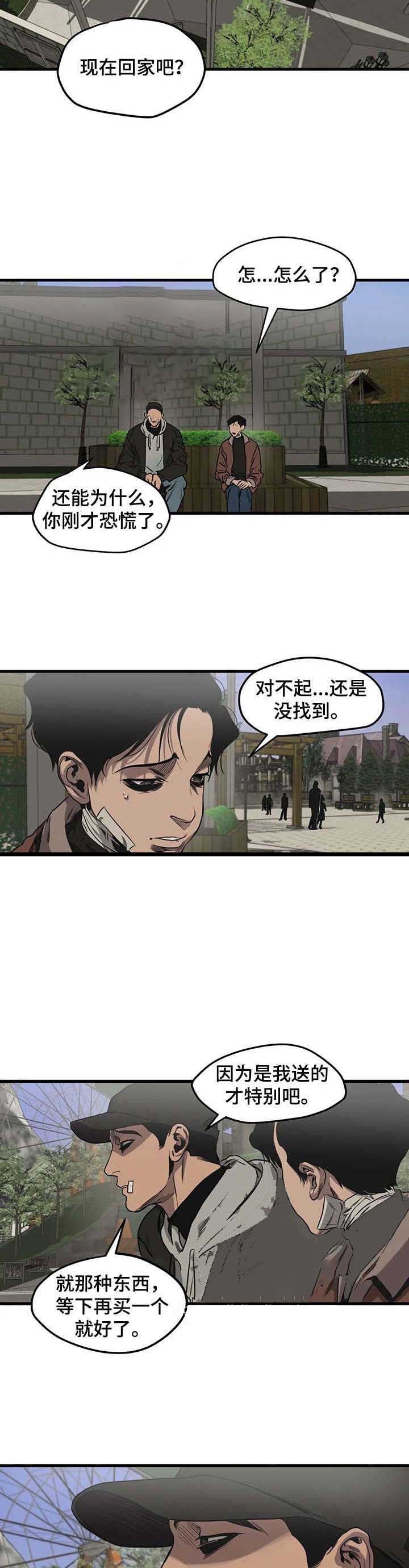 杀戮跟踪未增删在哪看漫画,第99话1图