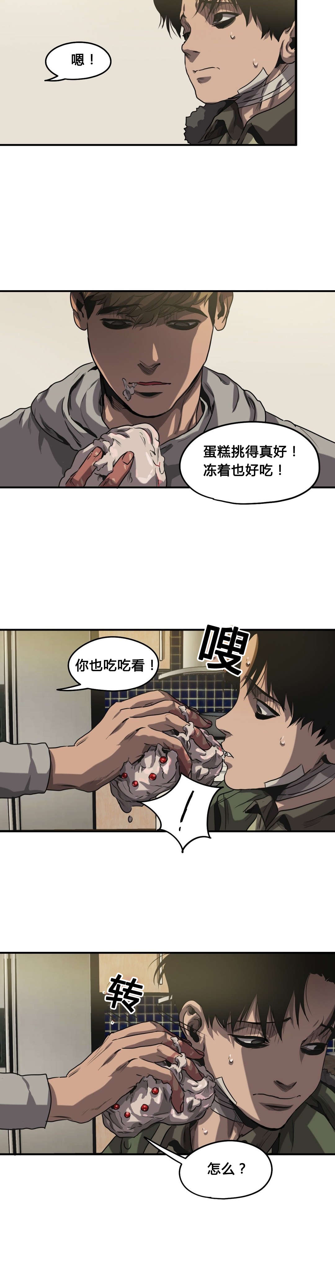 杀戮跟踪漫画免费观看下拉快看漫画最新漫画,第64话1图