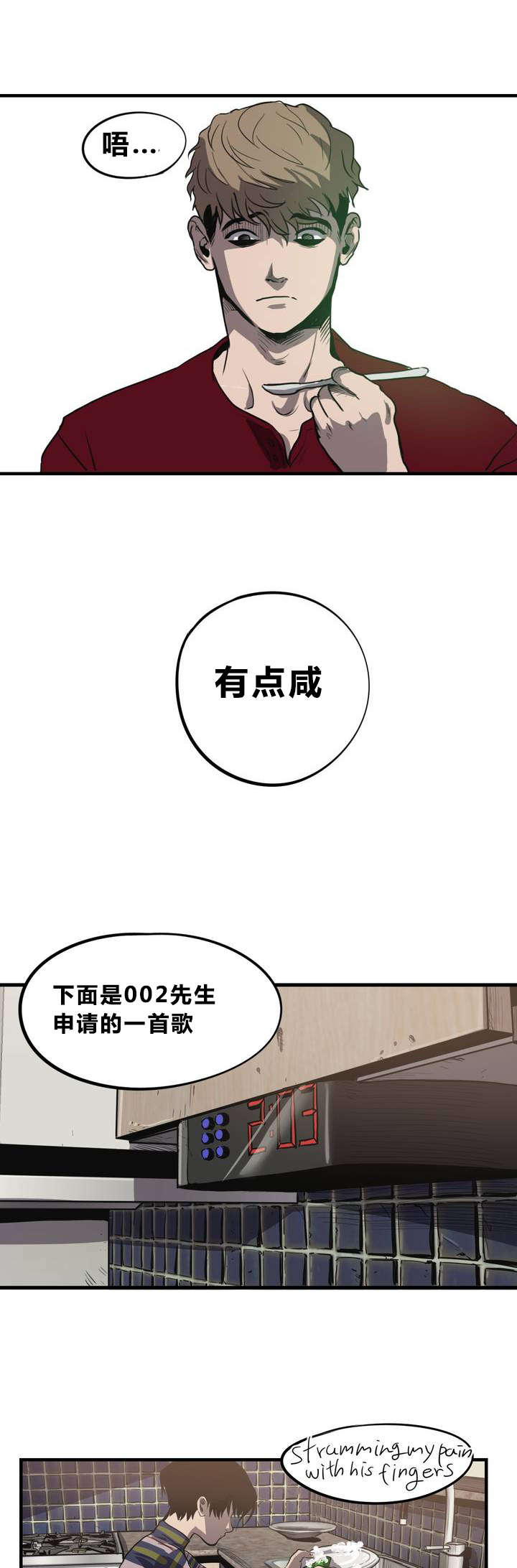 杀戮跟踪漫画全集漫画,第12话1图