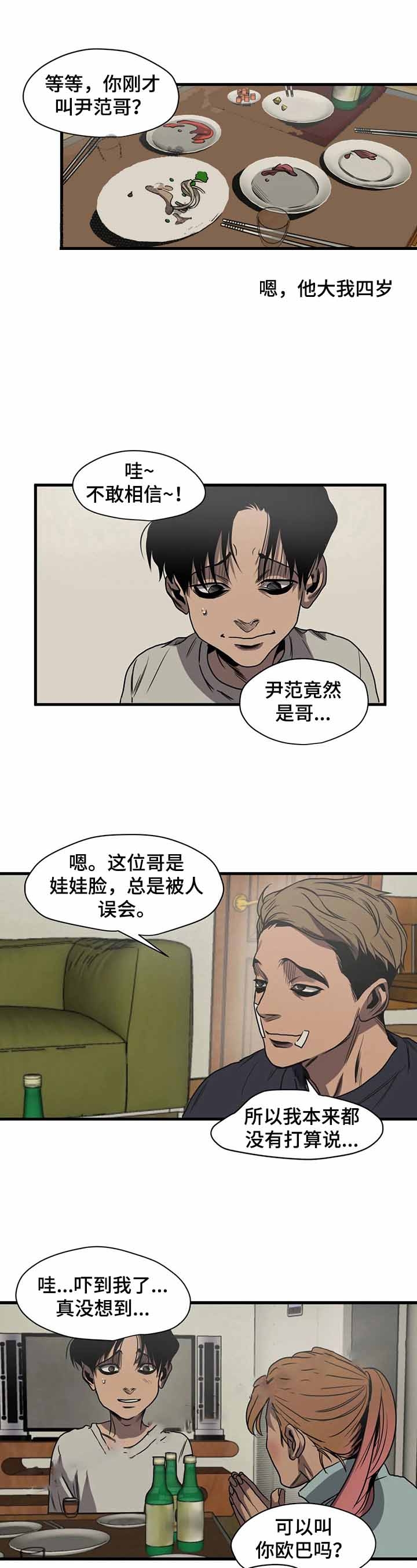 杀戮跟踪漫画无删减免费观看下拉式知音漫客漫画,第119话1图