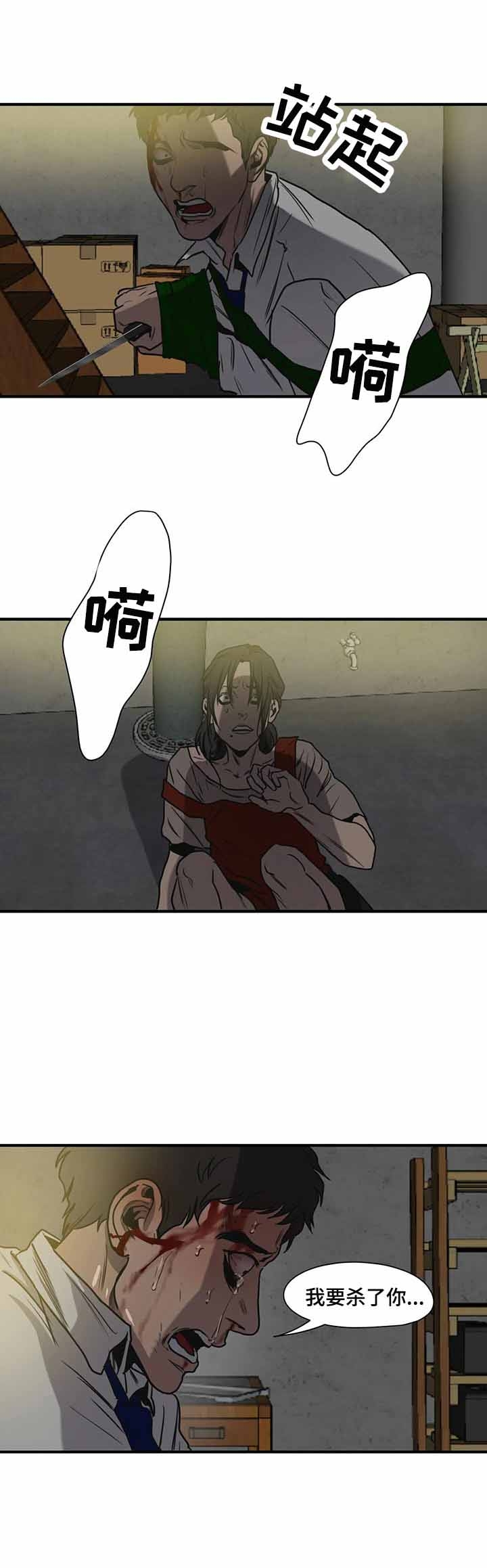 杀戮跟踪电视剧漫画,第187话1图