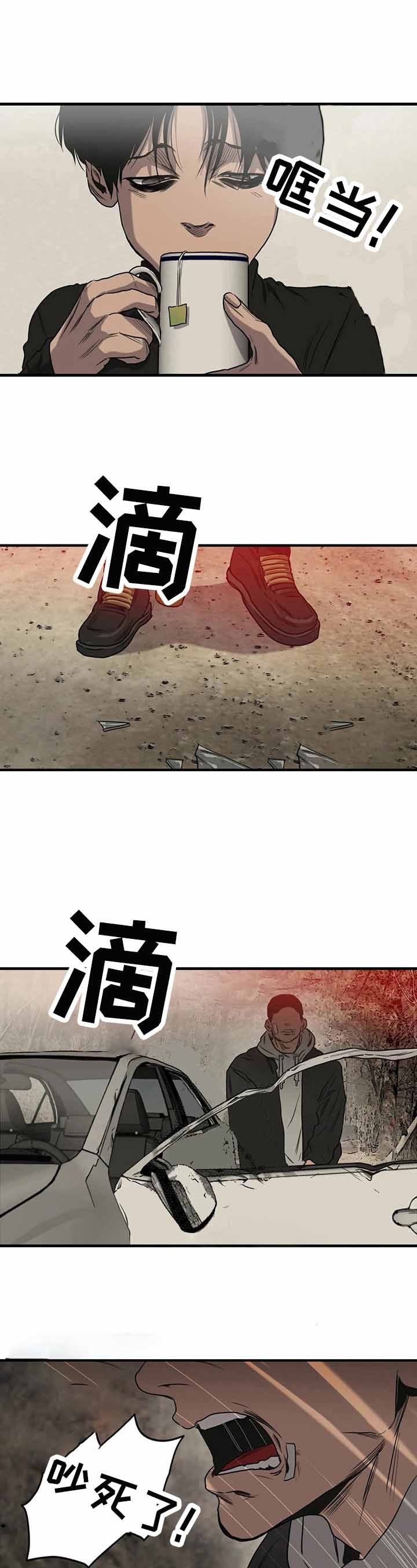 杀戮跟踪漫画免费下拉式漫画,第133话1图