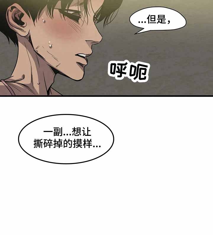 杀戮跟踪漫画全集免费阅读漫画,第108话2图