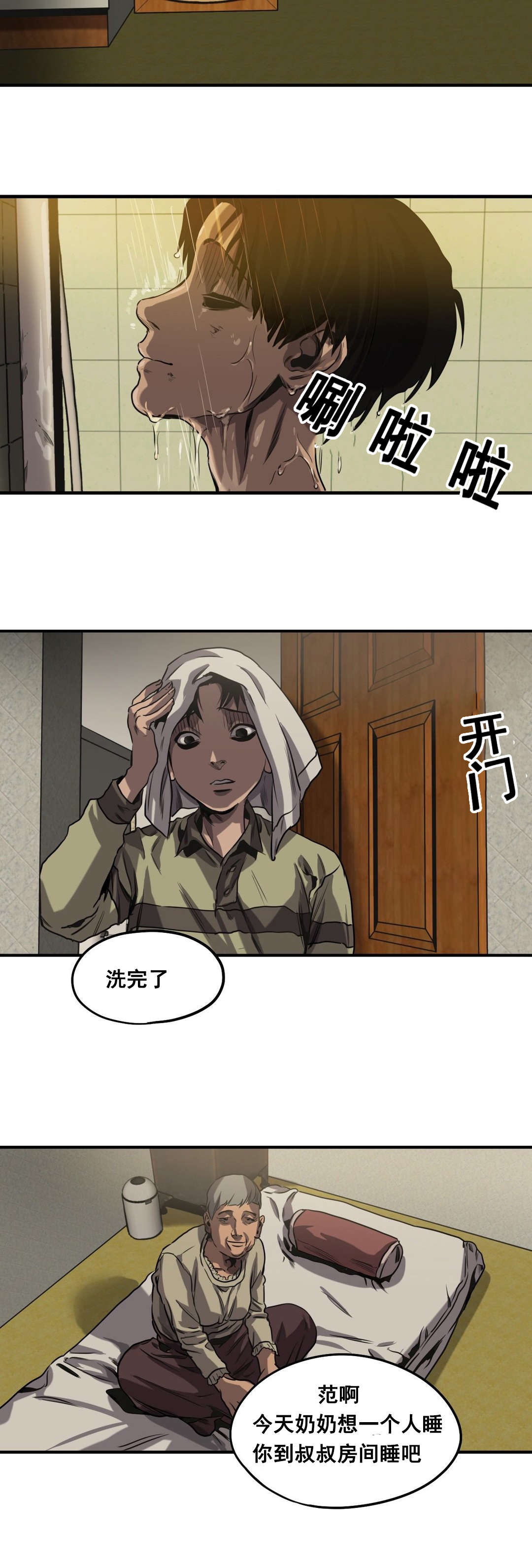 杀戮跟踪哪一话在做漫画,第63话2图