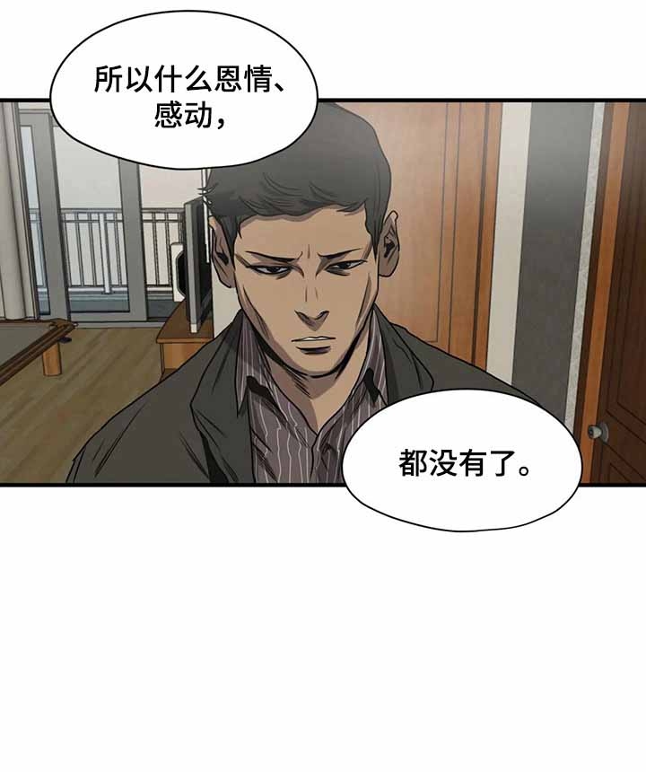 杀戮跟踪漫画第一季漫画,第141话1图