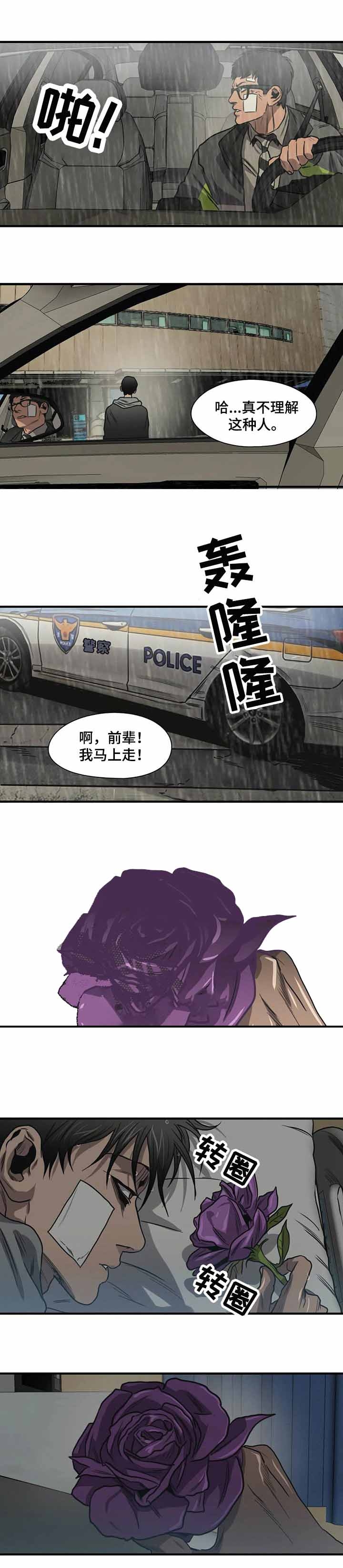 杀戮跟追踪漫画,第212话2图