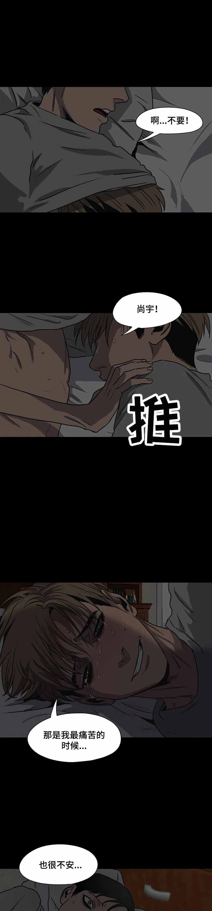 杀戮跟踪无增减漫画,第184话1图