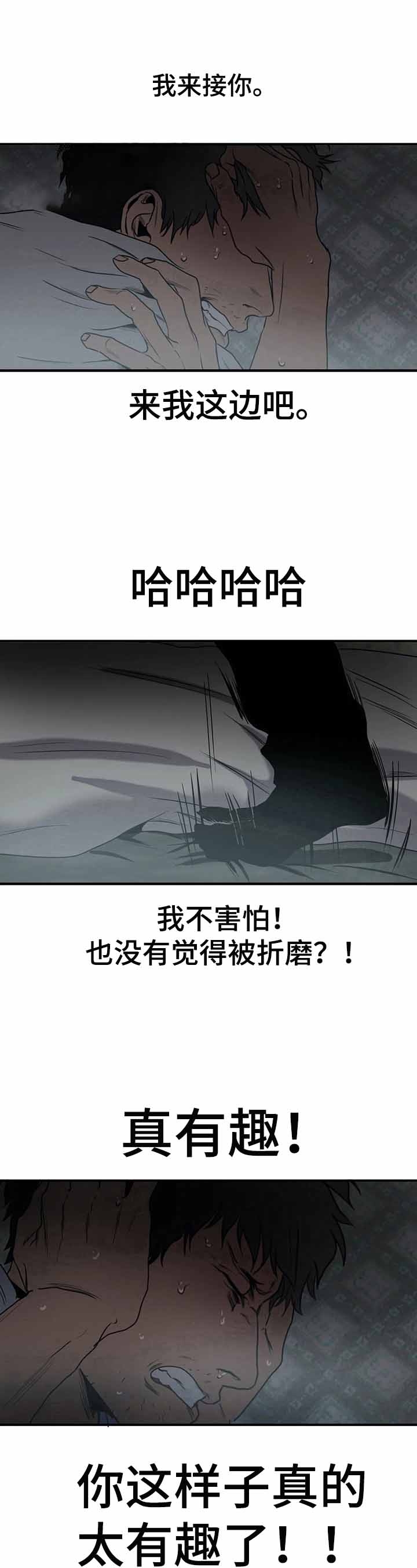 杀戮追踪全篇漫画,第145话2图