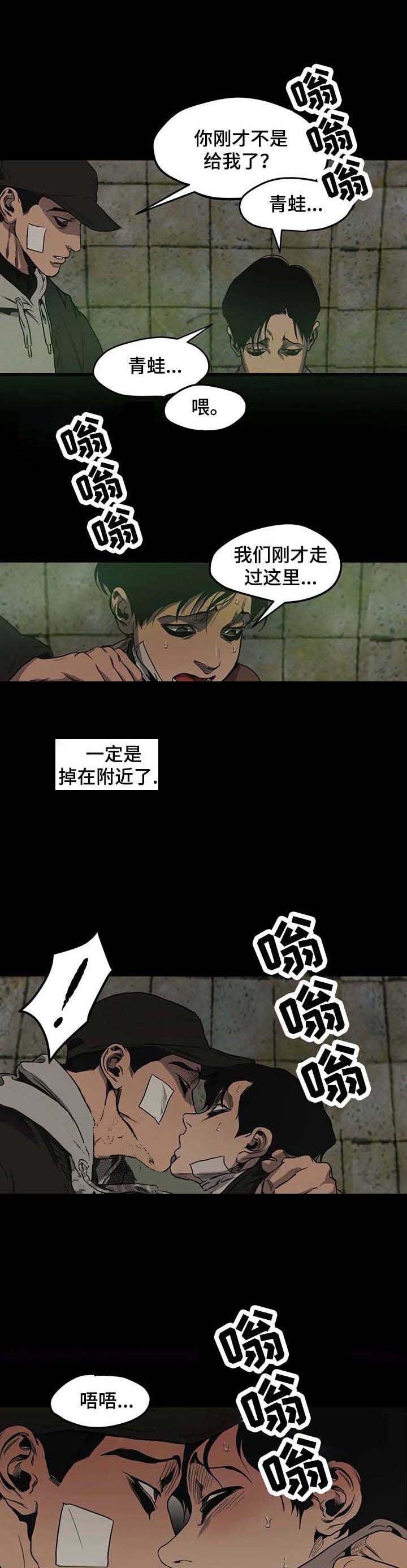 杀戮跟踪漫画,第99话2图