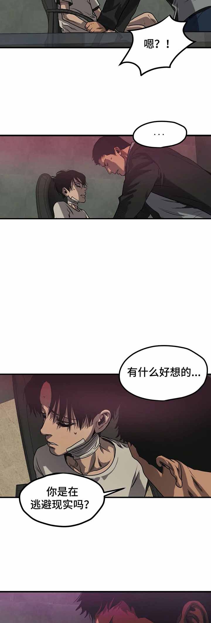 杀戮跟踪无增减漫画,第87话2图