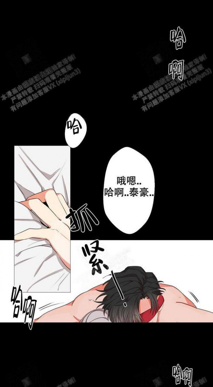 盲目行动打一字谜底漫画,第13话1图