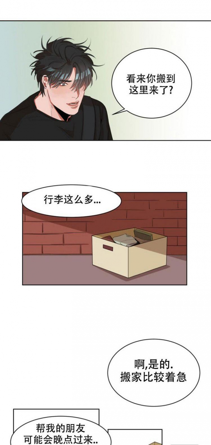 盲目自大的意思是什么漫画,第2话1图