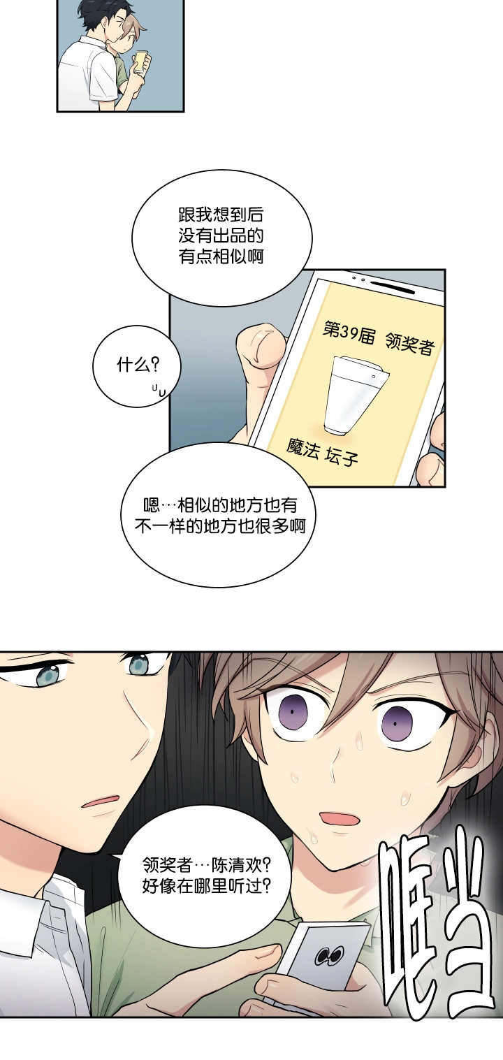 我的X报告漫画,第41话2图