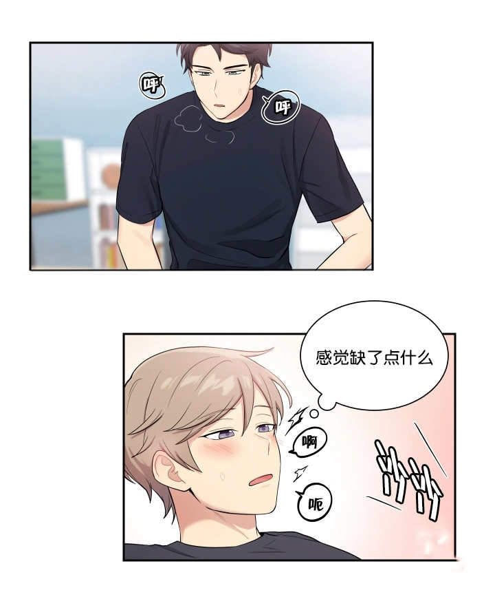 我的X报告漫画,第49话1图