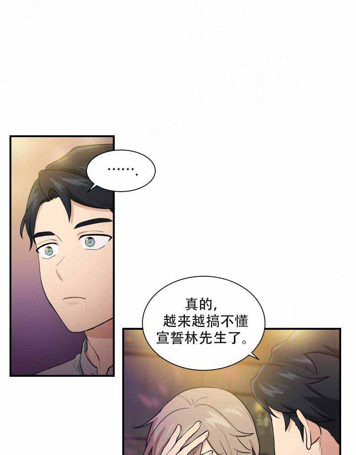 我的X报告漫画,第76话1图