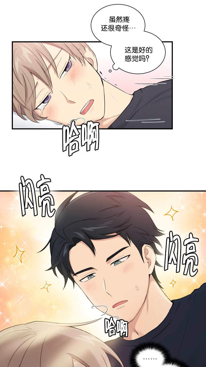 我的X报告漫画,第51话2图