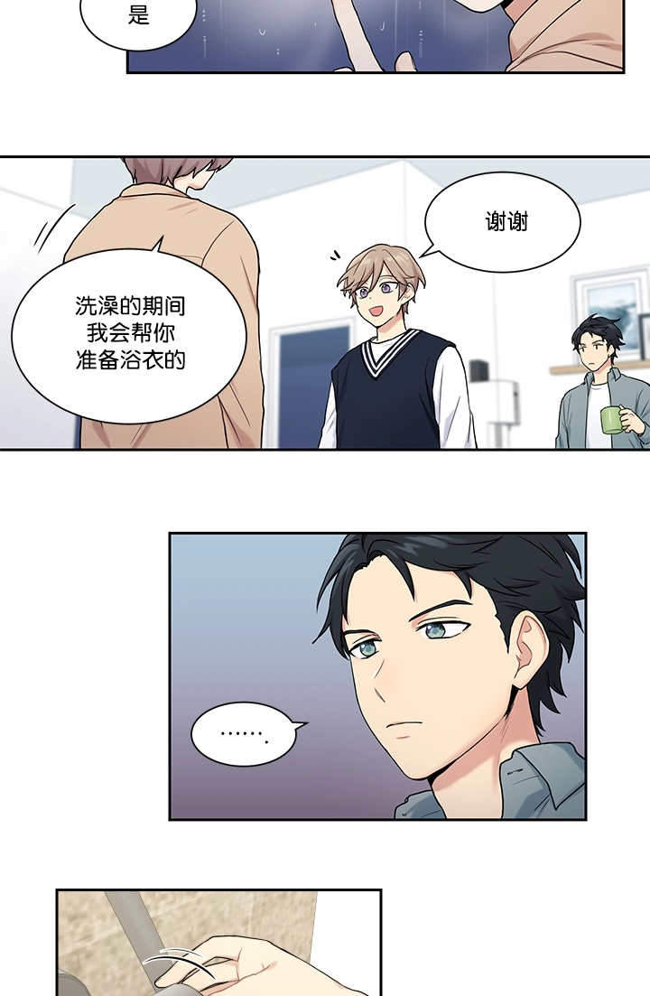 我的X报告漫画,第14话2图