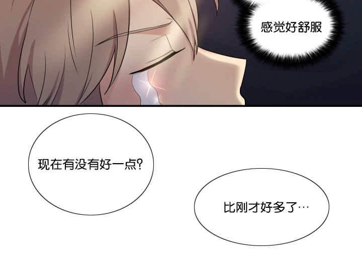 我的X报告漫画,第51话1图