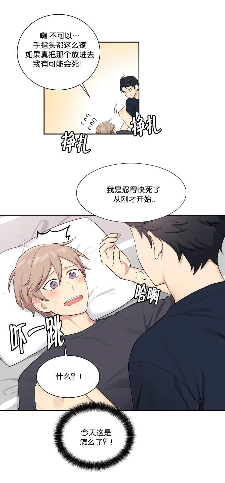 我的X报告漫画,第50话1图
