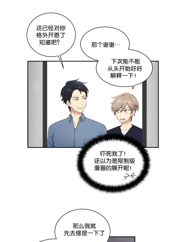 我的X报告漫画,第30话1图