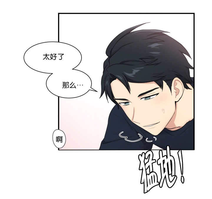 我的X报告漫画,第51话2图