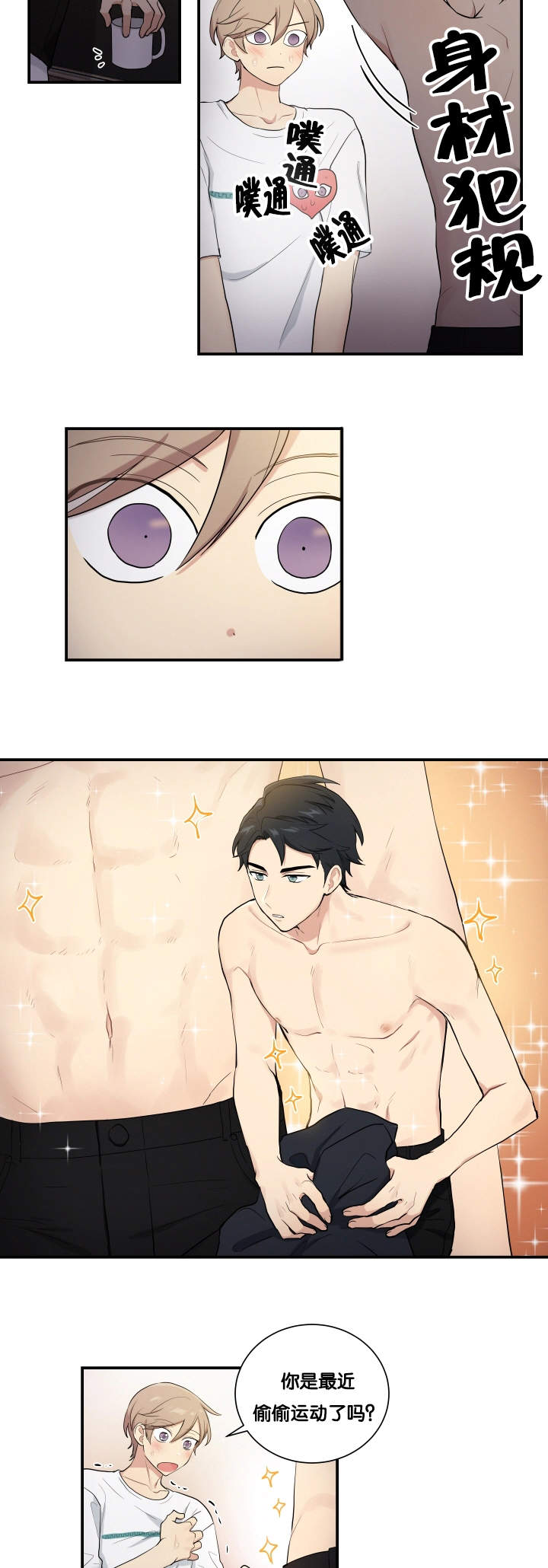 我的X报告漫画,第58话2图