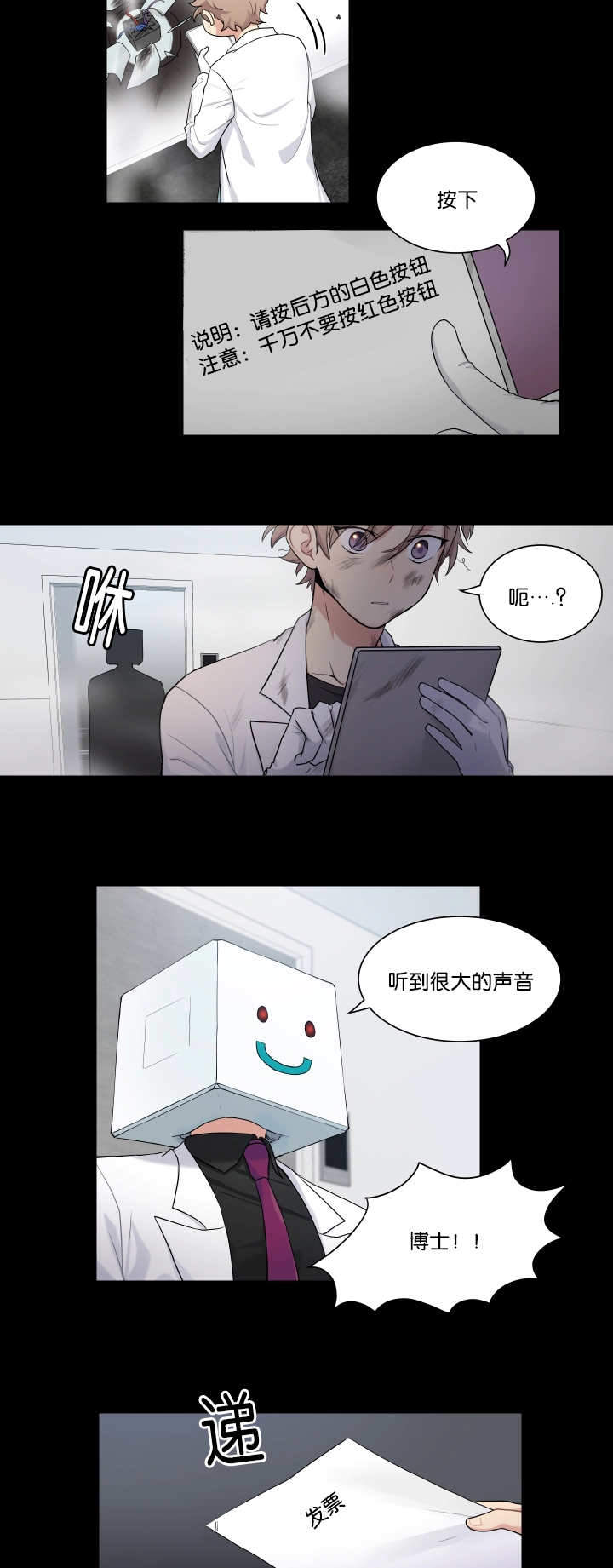 我的X报告漫画,第1话2图