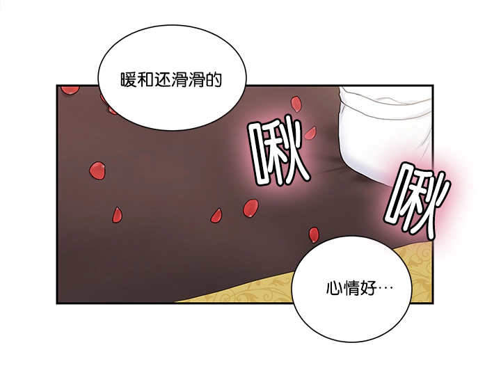 我的X报告漫画,第8话1图