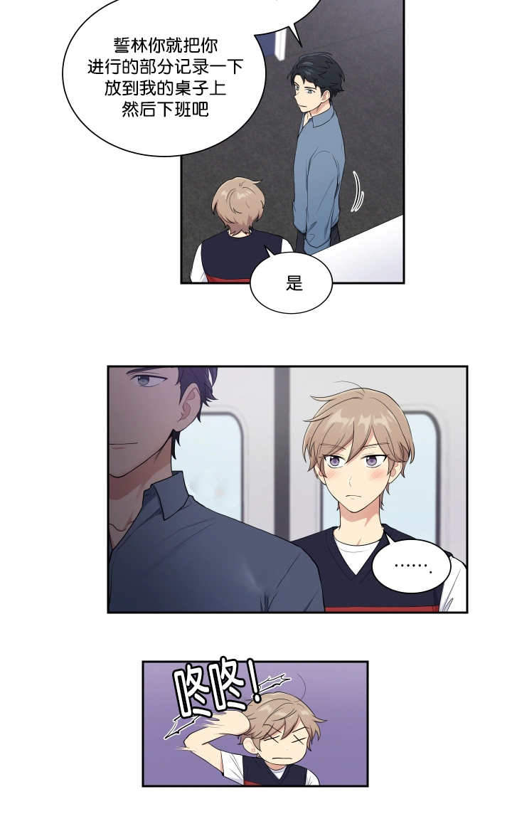 我的X报告漫画,第30话2图