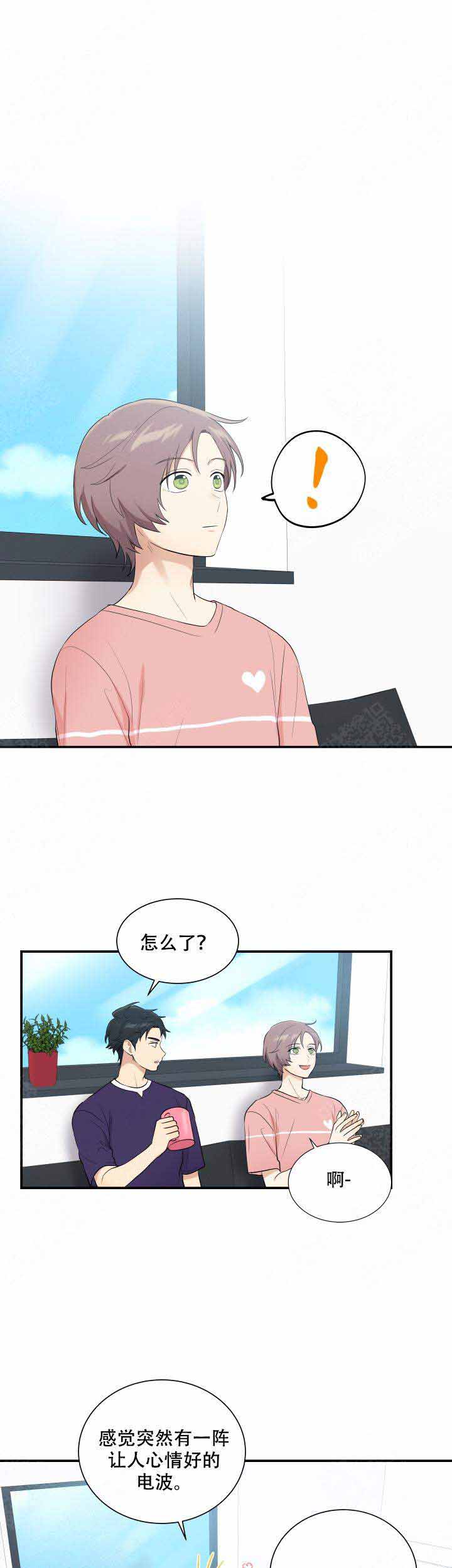 我的X报告漫画,第89话2图