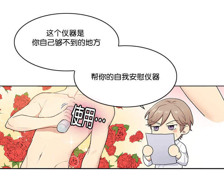 我的X报告漫画,第8话2图