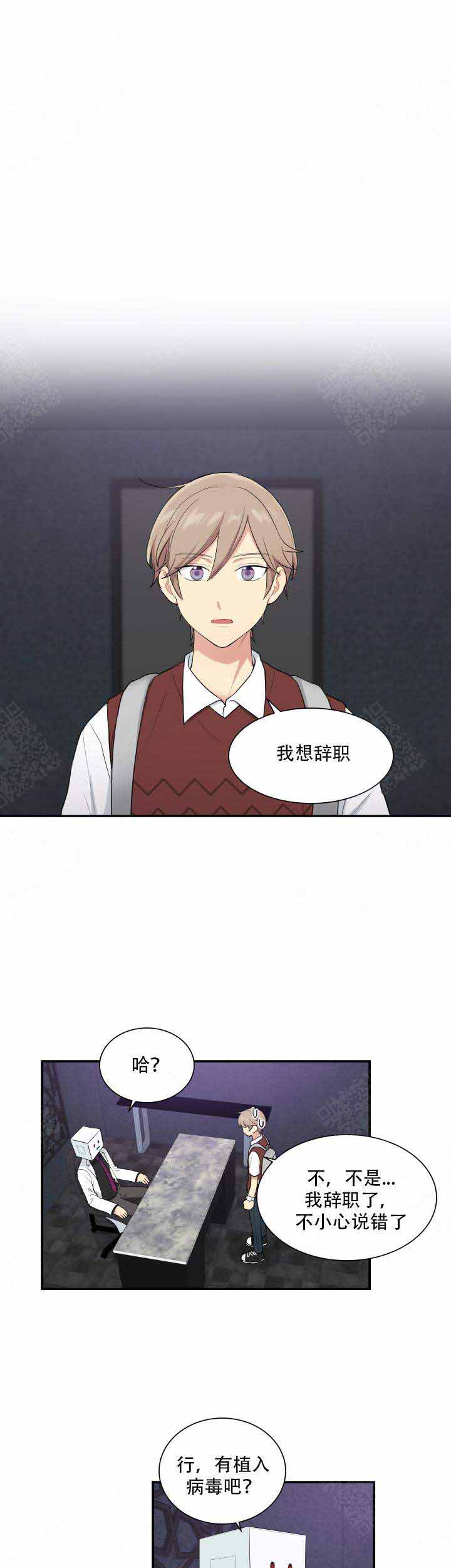 我的X报告漫画,第81话1图