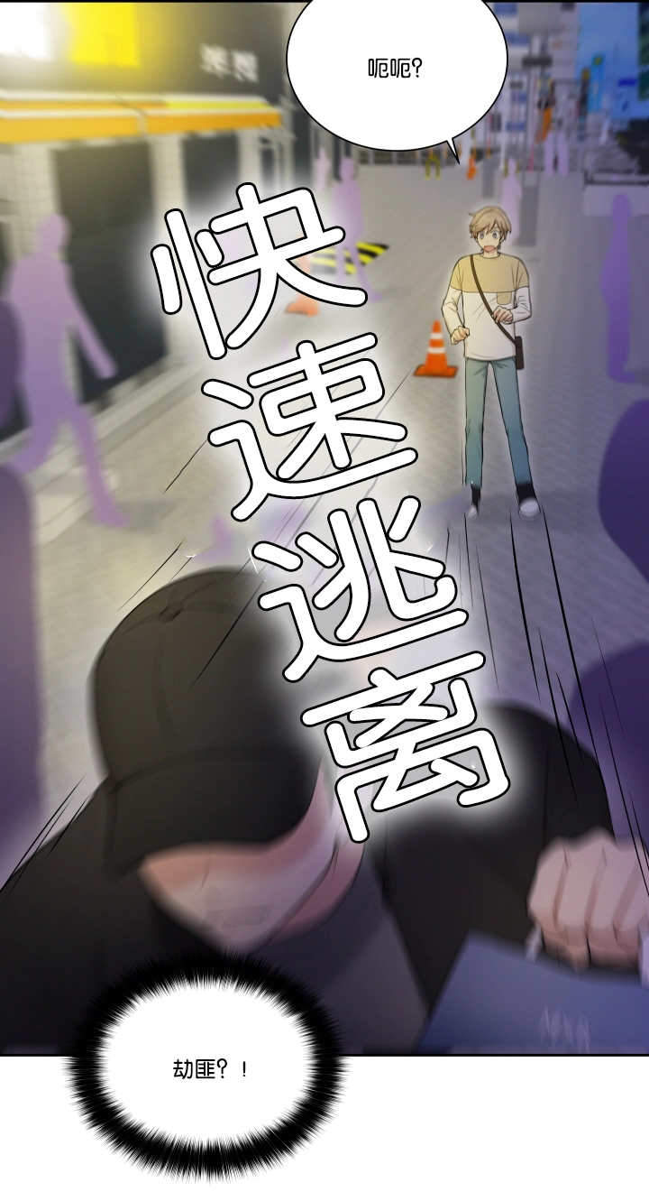 我的X报告漫画,第25话1图