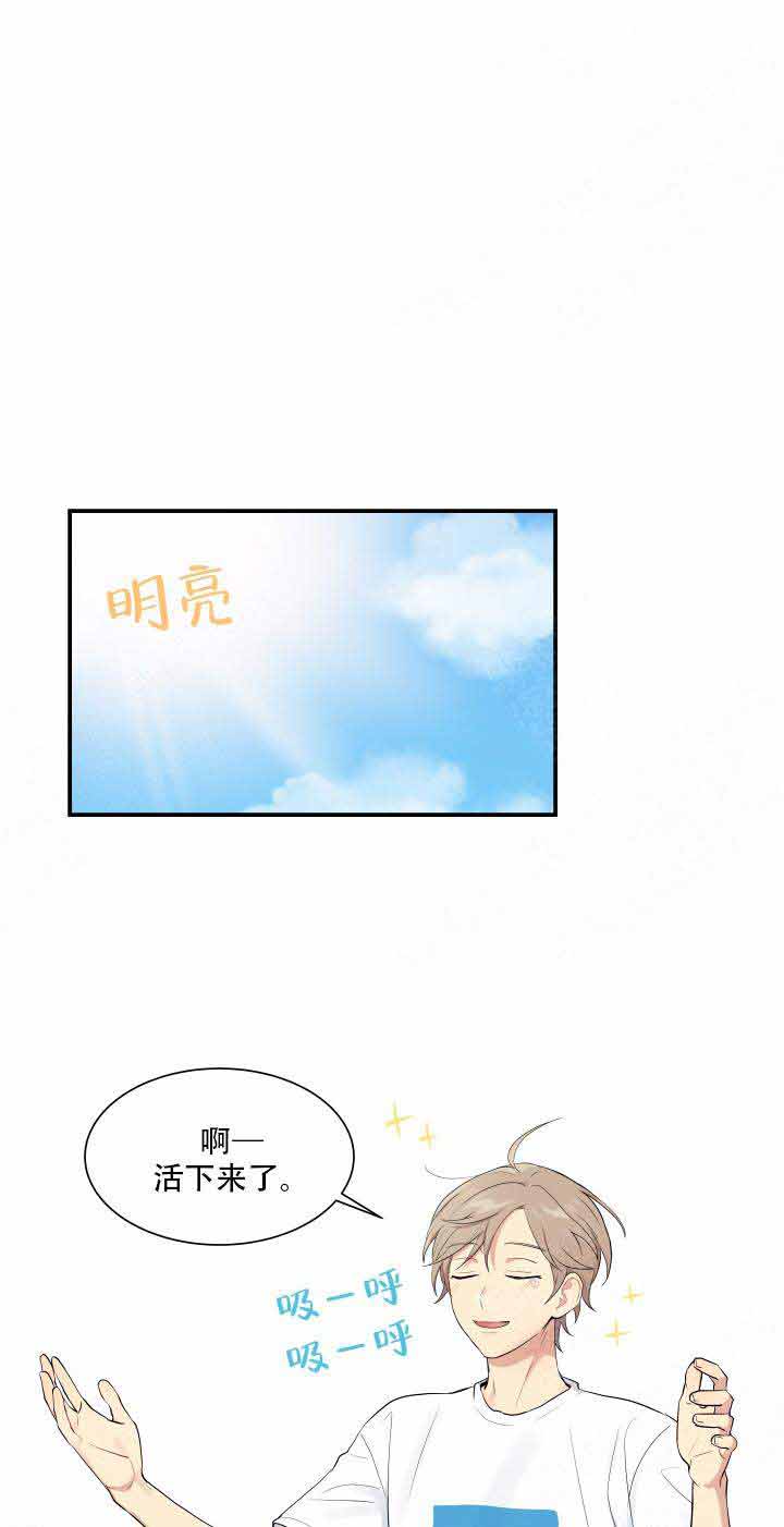 我的X报告漫画,第86话1图