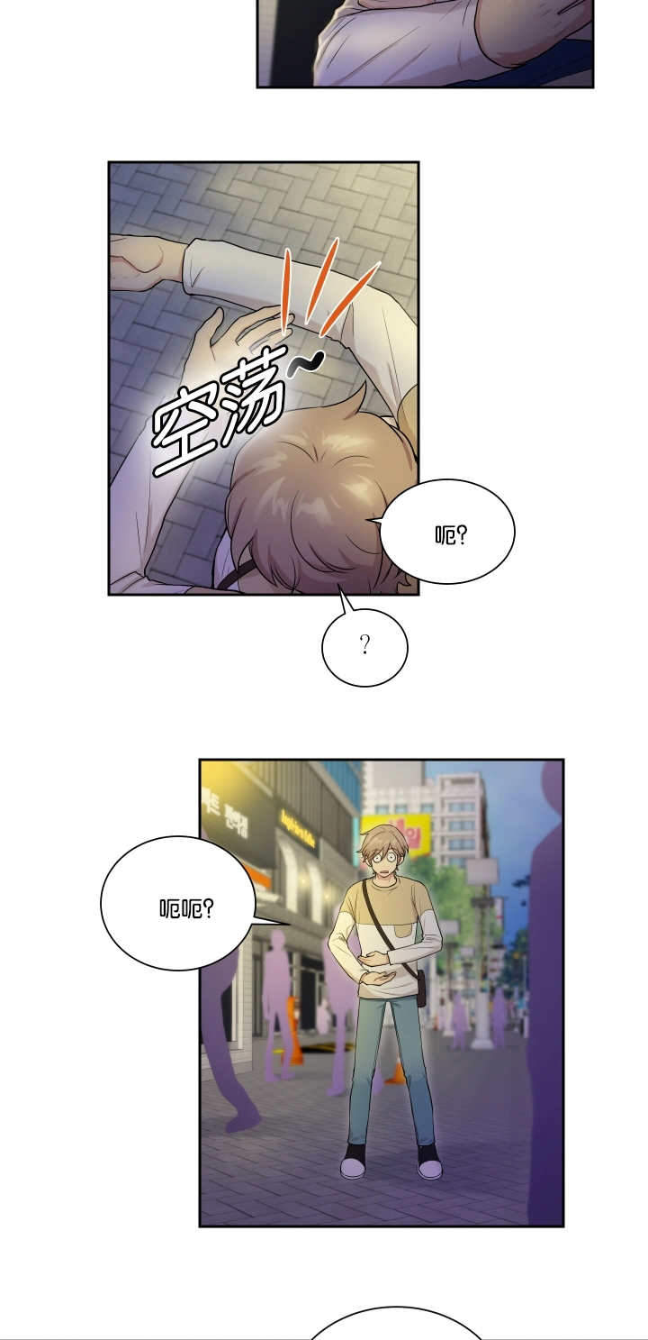 我的X报告漫画,第25话2图