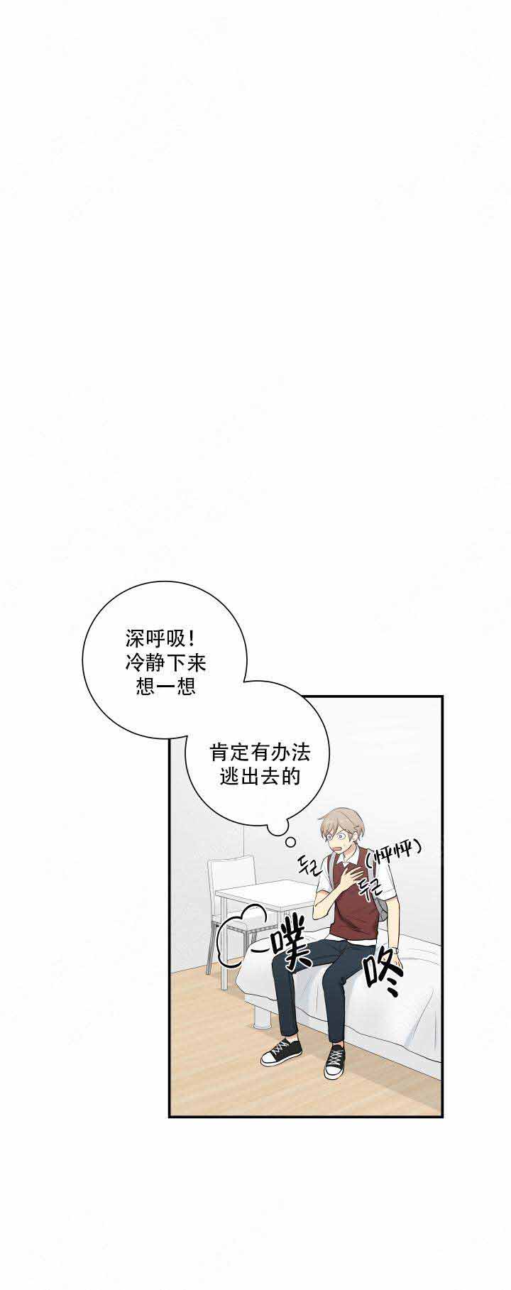 我的X报告漫画,第82话2图