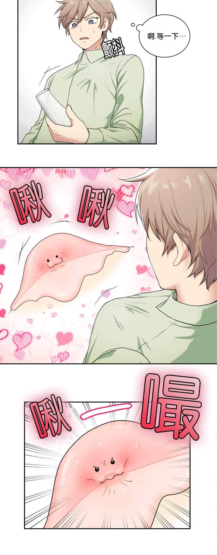 我的X报告漫画,第2话2图