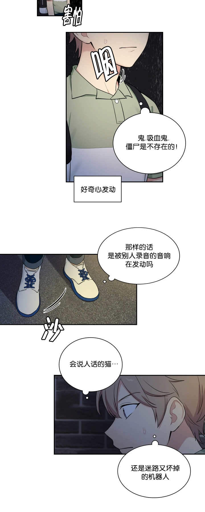 我的X报告漫画,第42话2图