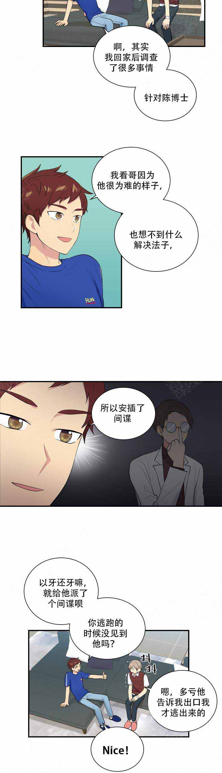 我的X报告漫画,第83话2图